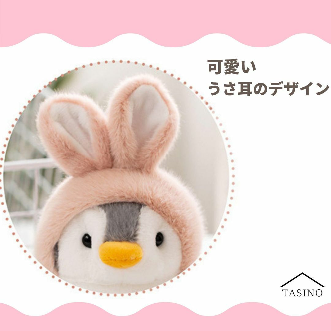 【色: ピンク（うさぎ）】TASINO ペンギン ぬいぐるみ おもちゃ 子供 2 キッズ/ベビー/マタニティのおもちゃ(ぬいぐるみ/人形)の商品写真