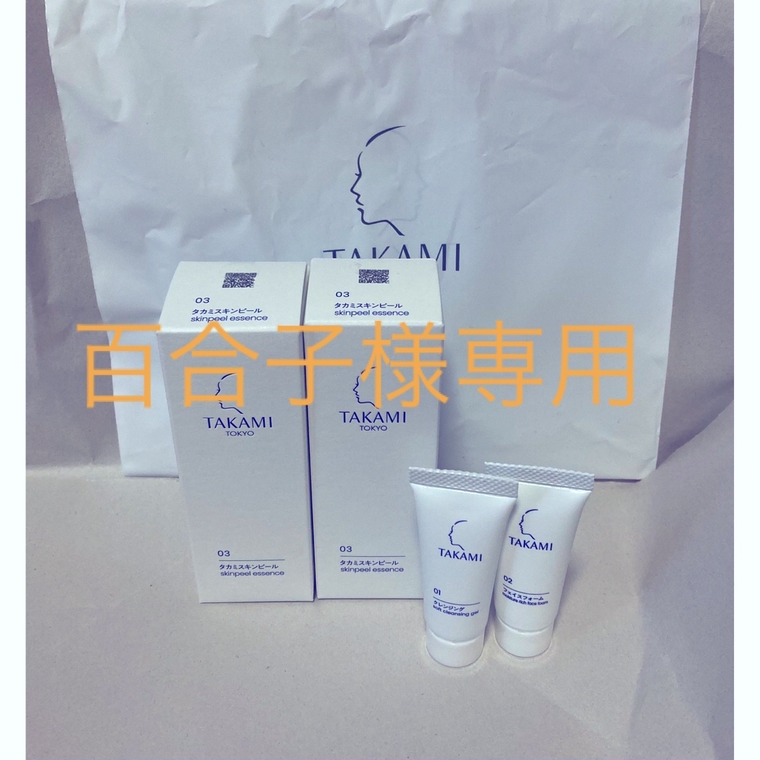 新品未開封】タカミ スキンピール 30ml×2 サンプルセット 新品未開封】タカミ スキンピール 30ml×2 サンプルセット