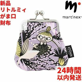 Martinex ムーミン リトルミィ がま口財布 パープル 14cm(コインケース)