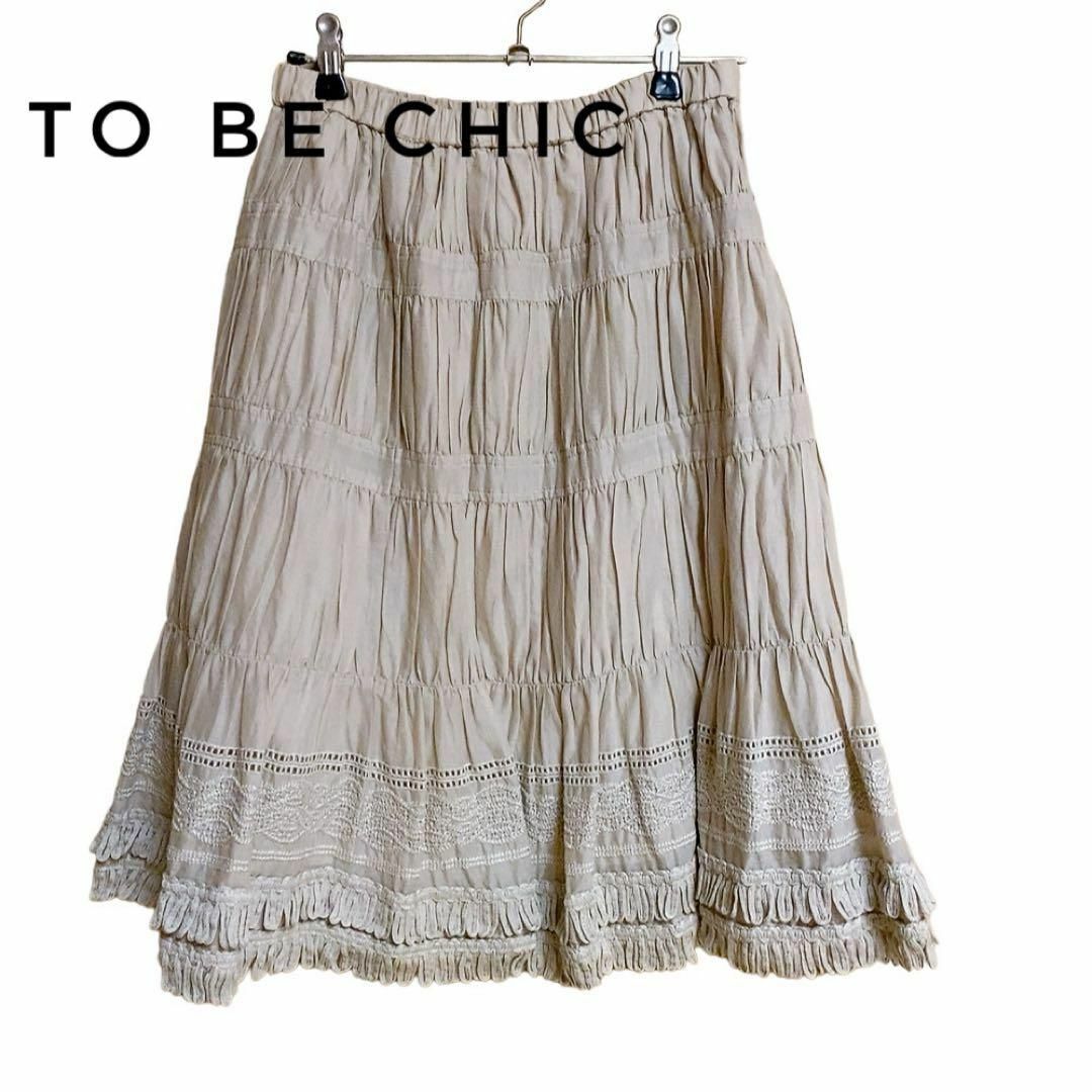 TO BE CHIC(トゥービーシック)のTO BE CHIC  トゥービーシック　ギャザースカート　ベージュ　40 レディースのスカート(ひざ丈スカート)の商品写真