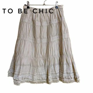 トゥービーシック(TO BE CHIC)のTO BE CHIC  トゥービーシック　ギャザースカート　ベージュ　40(ひざ丈スカート)