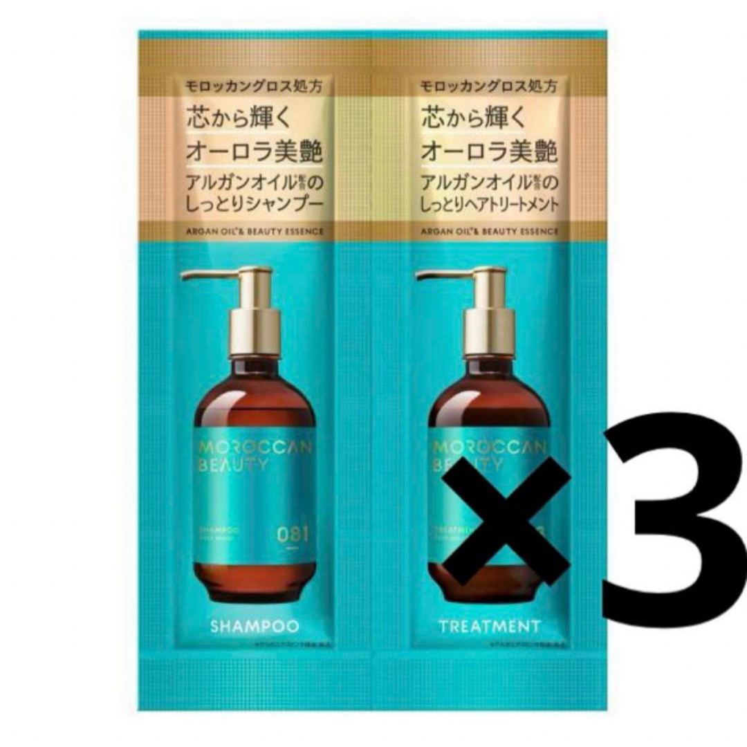 Moroccan oil(モロッカンオイル)のモロッカンビューティ ディープモイスト 1DAYトライアル 12mL×3 コスメ/美容のヘアケア/スタイリング(シャンプー/コンディショナーセット)の商品写真