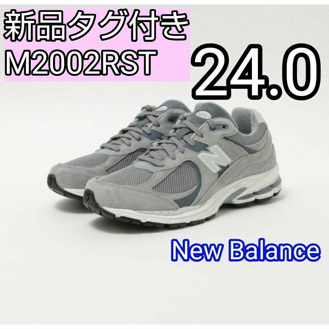 ニューバランス M2002RST 24.0 24 M2002R Steel レディースの靴/シューズ(スニーカー)の商品写真