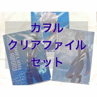 渚カヲル クリアファイル 3種セット ローソン限定 一番くじ(クリアファイル)