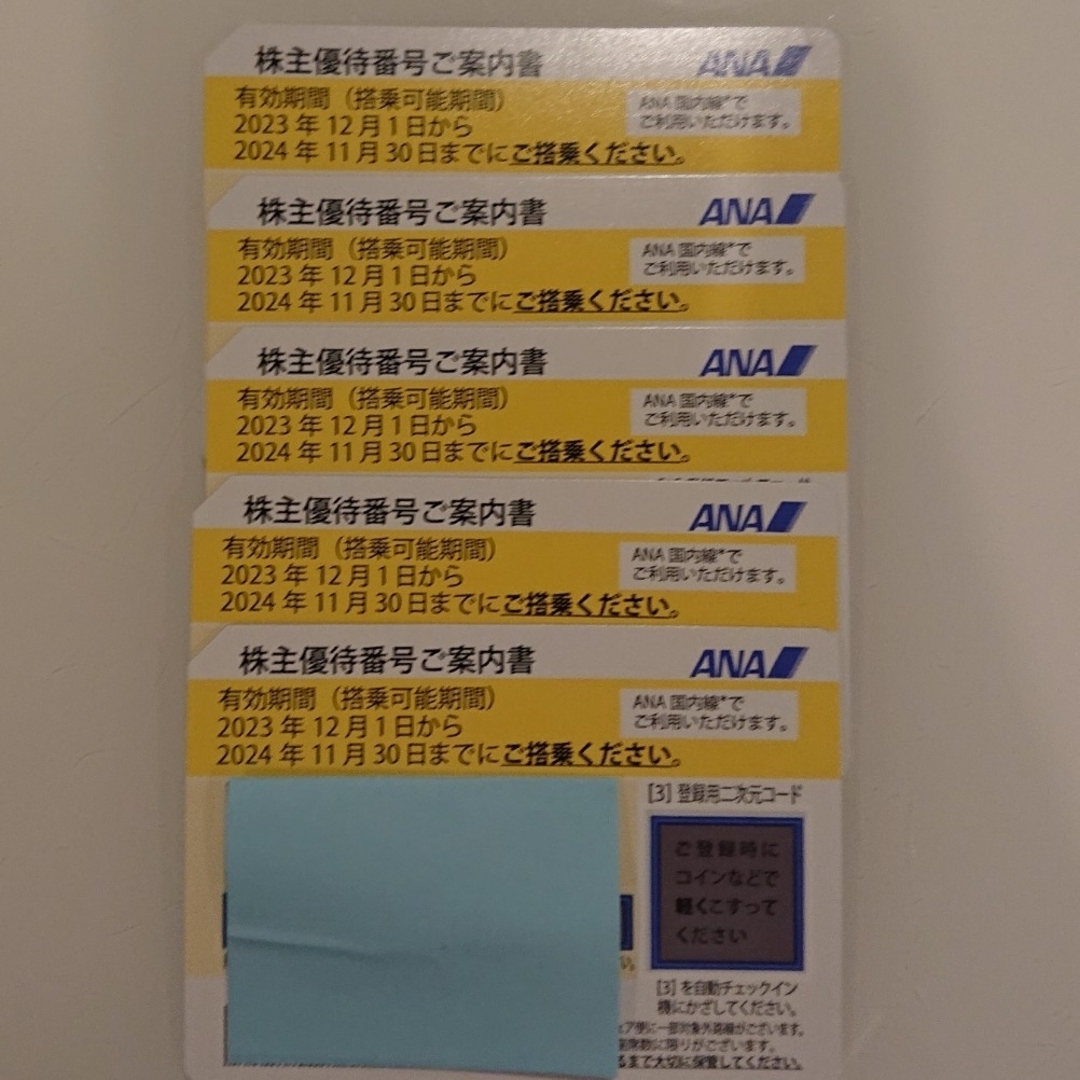 ANA(全日本空輸)(エーエヌエー(ゼンニッポンクウユ))のANA全日空 株主優待券 5枚 2024年11月末期限 チケットの優待券/割引券(その他)の商品写真