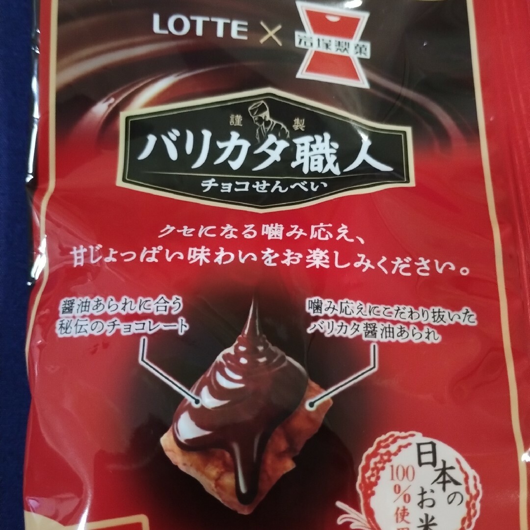 ブルボン(ブルボン)のお菓子詰め合わせ、お菓子まとめ売り、ミルネージュ、オールレーズン、バリカタ職人 食品/飲料/酒の食品(菓子/デザート)の商品写真