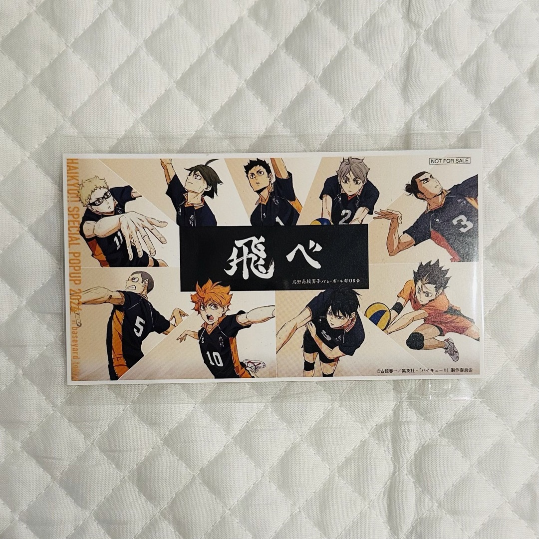 ハイキュー カード (ハイキュー!! コレクション雑貨 PICHARM ハイキュー カード (ハイキュー!! コレクション雑貨 PICHARM