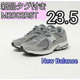 ニューバランス M2002RST 23.5cm M2002R Steel　グレー(スニーカー)