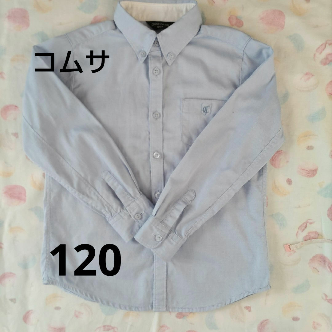 COMME CA ISM(コムサイズム)のコムサイズム　長袖シャツ　120 キッズ/ベビー/マタニティのキッズ服男の子用(90cm~)(ブラウス)の商品写真