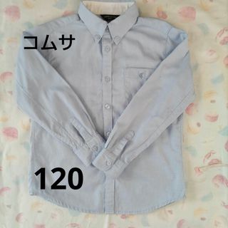 コムサイズム(COMME CA ISM)のコムサイズム　長袖シャツ　120(ブラウス)