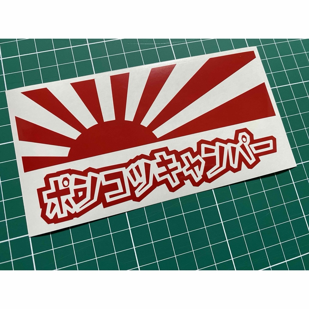 日章旗ポンコツキャンパーカッティングステッカー カラー変更可能 キャンプ スポーツ/アウトドアのアウトドア(その他)の商品写真