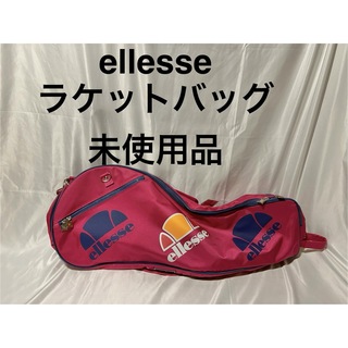 エレッセ(ellesse)の【未使用品】ellesse ラケットバッグ　6本収納可能(バッグ)