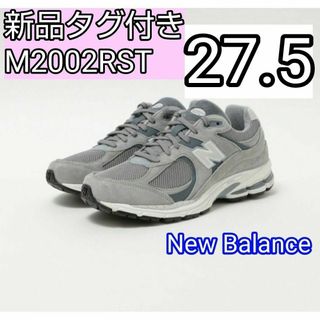 ニューバランス(New Balance)のニューバランス M2002RST 27.5 M2002R Steel グレー(スニーカー)