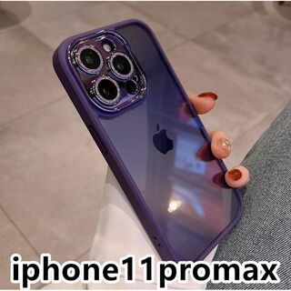 iphone11promaxケース レンズ保護付き 透明 紫206(iPhoneケース)