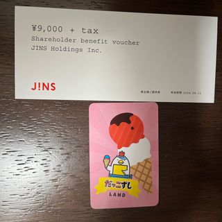 だっこずしカードとJINS ジンズ 株主優待 9000円(ノベルティグッズ)