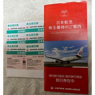 ジャル(ニホンコウクウ)(JAL(日本航空))のJAL  株主優待(航空券)