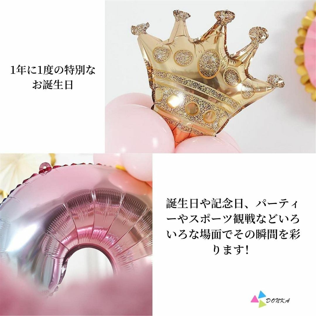 【サイズ:数字4_色:虹】DONKA バルーン アルミ風船 誕生日 バルーン 数 キッズ/ベビー/マタニティのキッズ/ベビー/マタニティ その他(その他)の商品写真