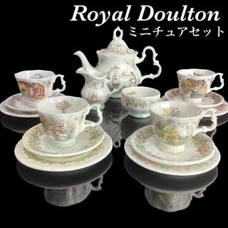 レア★ミニチュアセット★ロイヤルドルトン ブランブリーヘッジ ポット トリオ