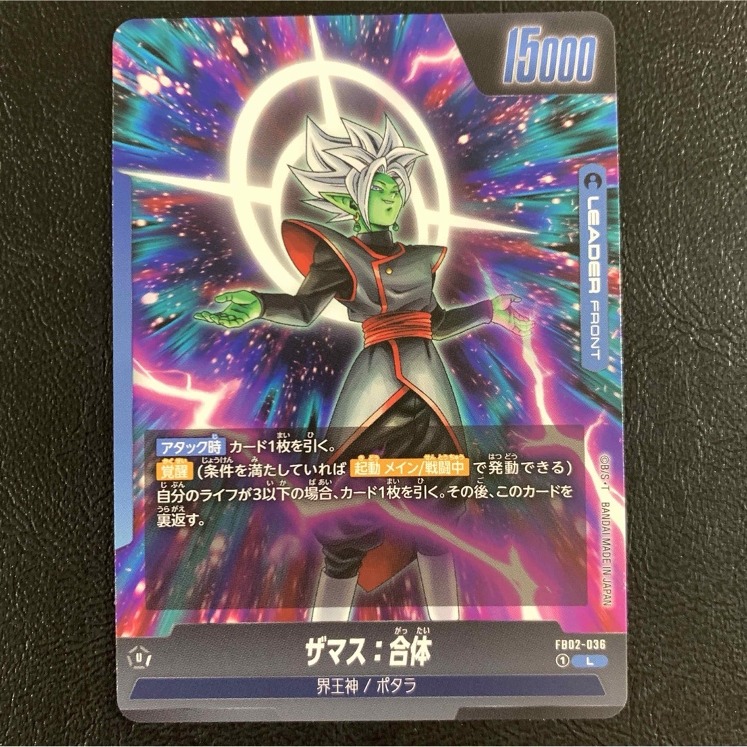 ドラゴンボール(ドラゴンボール)のザマス合体SR & ザマス合体L セット売り　烈火の闘気 エンタメ/ホビーのトレーディングカード(シングルカード)の商品写真