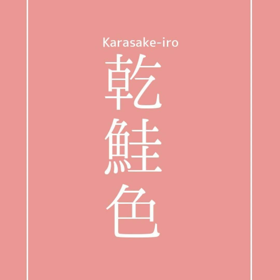 名古屋帯 美しい花と枝葉模様 金銀糸 乾鮭色 着物 RO-5358 レディースの水着/浴衣(着物)の商品写真