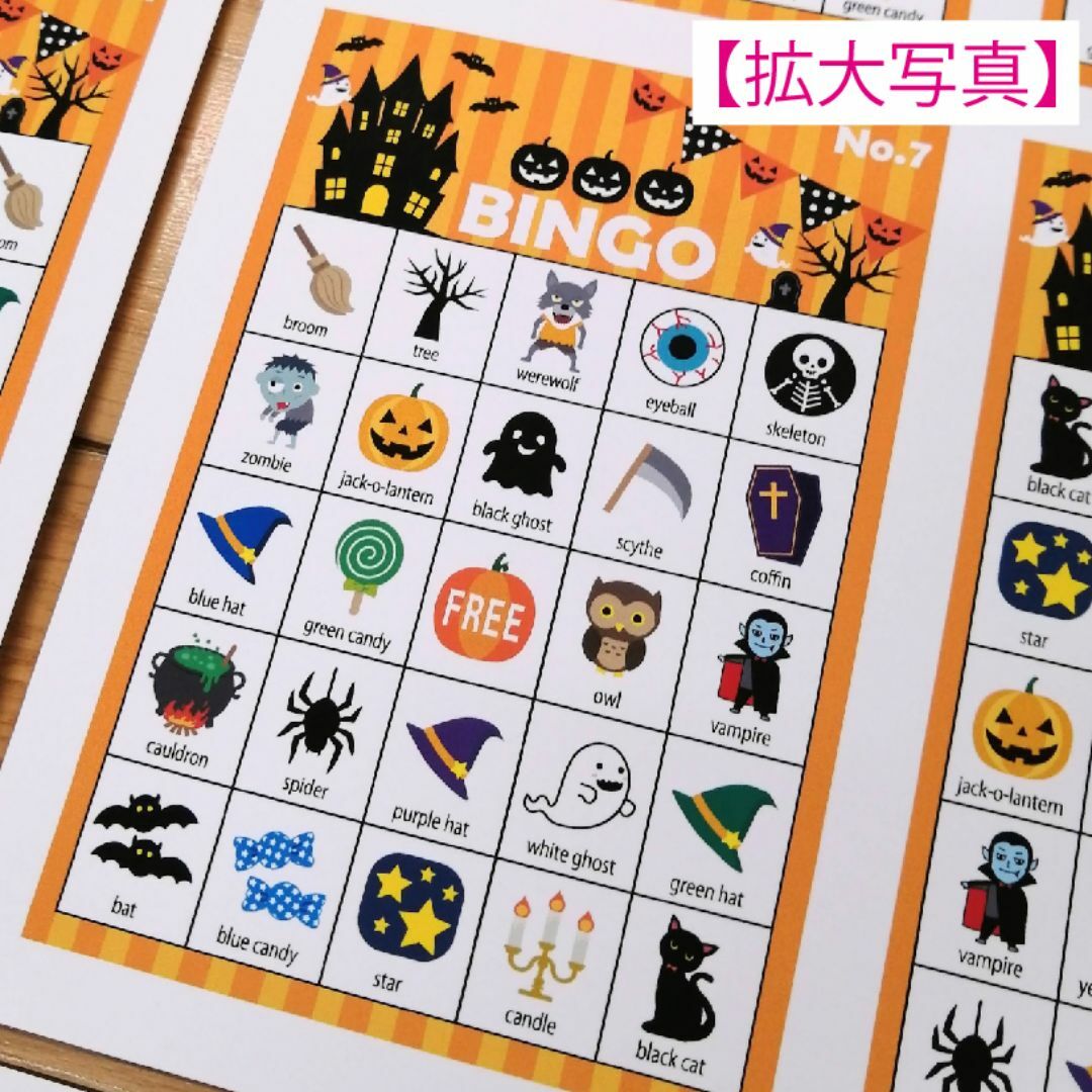 英語Ver ハロウィン ビンゴゲーム パーティー  #JP51 エンタメ/ホビーのエンタメ その他(その他)の商品写真