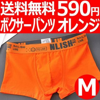 メンズ ボクサーパンツ アンダーウエア 下着 新品 送料込(ボクサーパンツ)