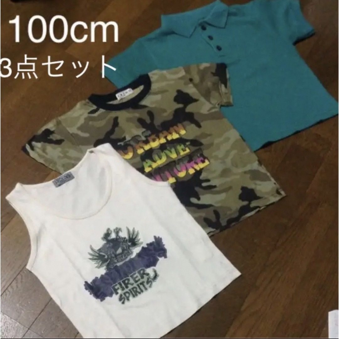 100cm 夏服 トップス 男児用 3点セット キッズ/ベビー/マタニティのキッズ服男の子用(90cm~)(Tシャツ/カットソー)の商品写真