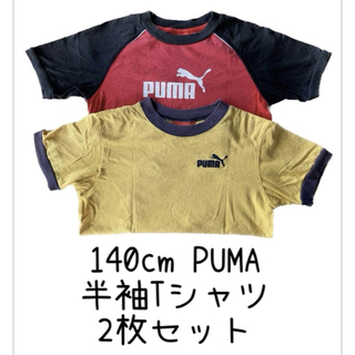 プーマ(PUMA)の140cm PUMA プーマ 半袖シャツ Tシャツ トップス 2枚セット(Tシャツ/カットソー)