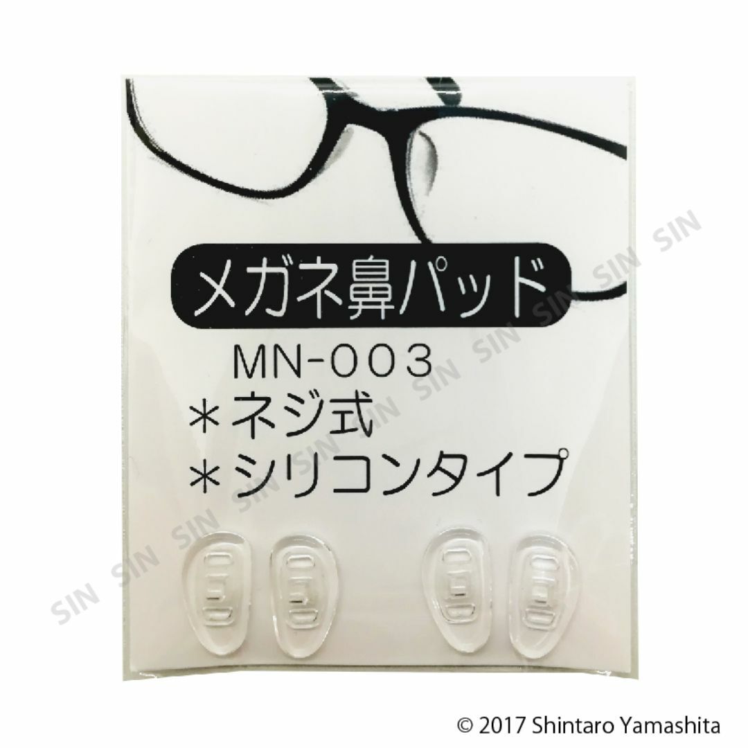 眼鏡シリコン鼻パッド(L)2組 #286 メンズのファッション小物(サングラス/メガネ)の商品写真