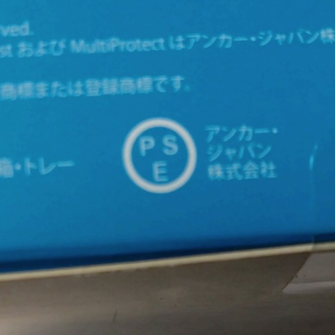 Anker(アンカー)の【匿名配送】モバイルバッテリー Anker  PowerCore 20100 黒 スマホ/家電/カメラのスマートフォン/携帯電話(バッテリー/充電器)の商品写真