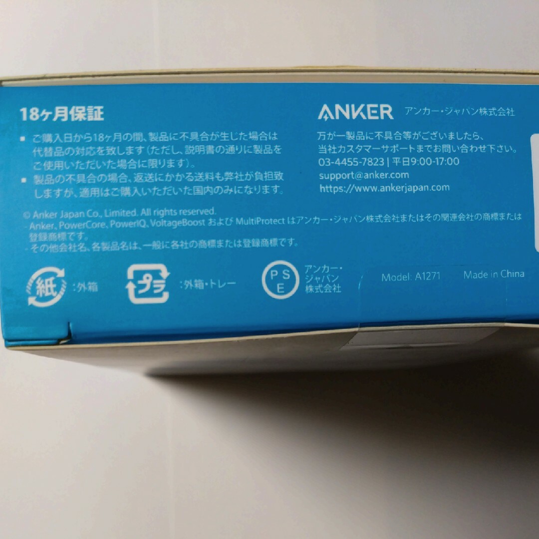 Anker(アンカー)の【匿名配送】モバイルバッテリー Anker  PowerCore 20100 黒 スマホ/家電/カメラのスマートフォン/携帯電話(バッテリー/充電器)の商品写真