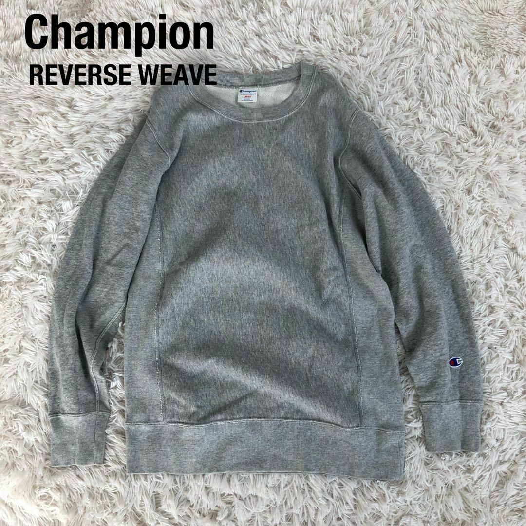 Champion(チャンピオン)のチャンピオン　リバースウィーブスウェットトレーナー　グレーL　Champion メンズのトップス(スウェット)の商品写真