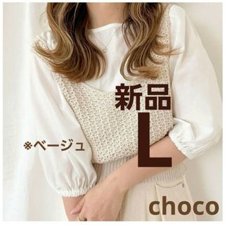 しまむら - 【新品】choco しまむら ブロードパフシャツ プルオーバー