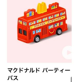 マクドナルド - ハッピーセット　トミカ　パーティーバス