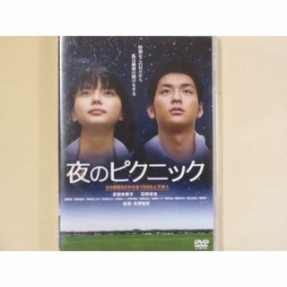 夜のピクニック　（セル版）(日本映画)