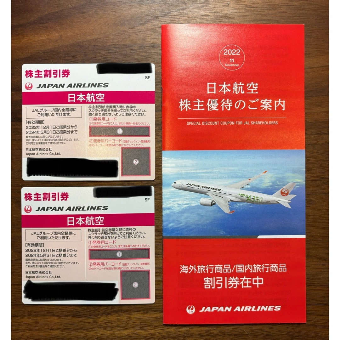 JAL(日本航空)(ジャル(ニホンコウクウ))のJAL 日本航空　株主優待券2枚　割引券一冊　有効期限2024年5月31日 チケットの乗車券/交通券(航空券)の商品写真