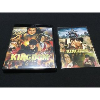 キングダム 運命の炎 ブルーレイ & DVDセット 通常版 [Blu-ray](日本映画)