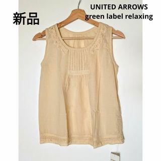 ユナイテッドアローズグリーンレーベルリラクシング(UNITED ARROWS green label relaxing)の新品 green label relaxing レース付きノースリーブブラウス(シャツ/ブラウス(半袖/袖なし))