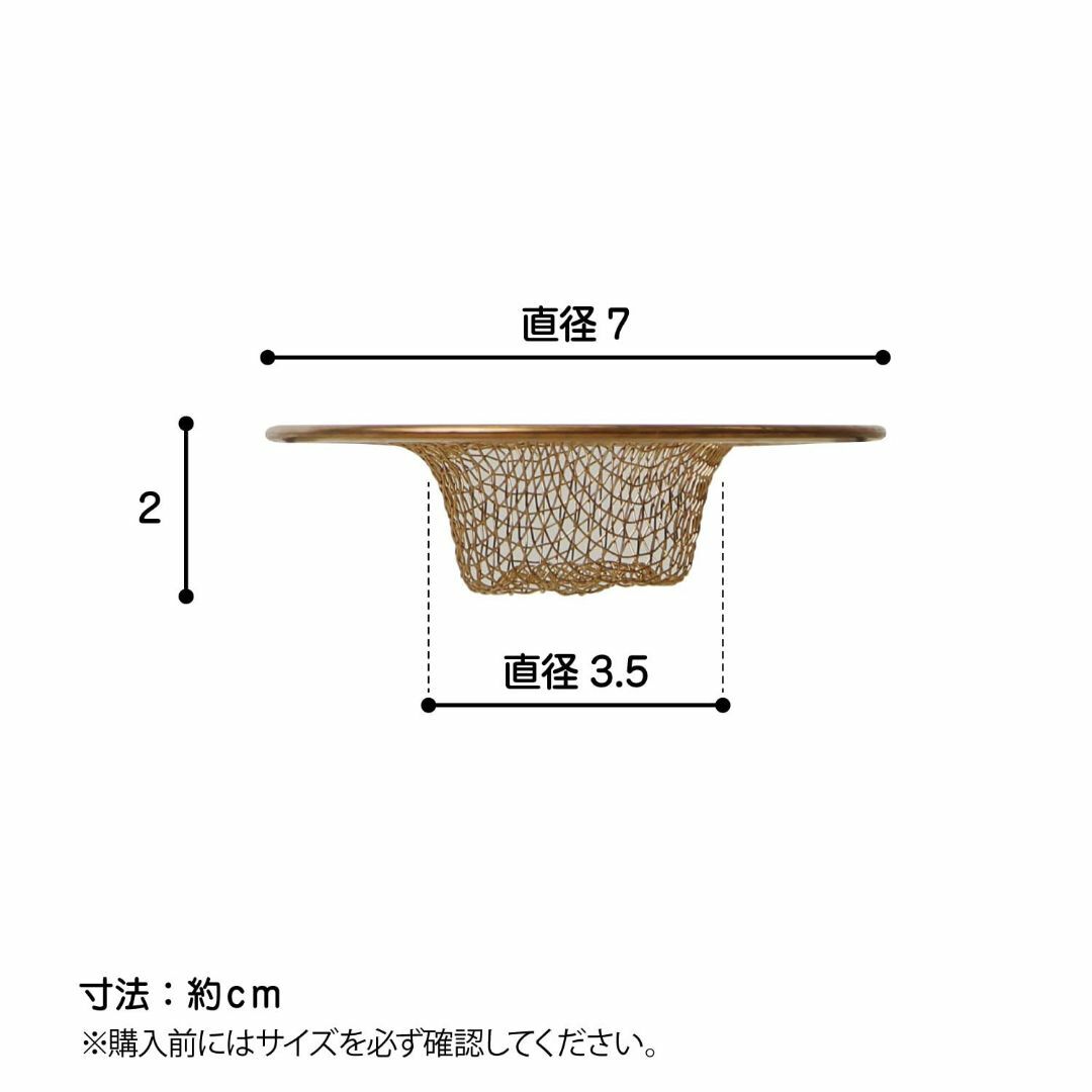 【色:ゴールド_サイズ:外径7×高さ2cm】【抗菌 酸化銀 Ag2O】 Belc インテリア/住まい/日用品のキッチン/食器(その他)の商品写真