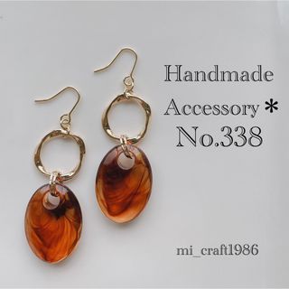 プチプラ ピアス No.338(ピアス)