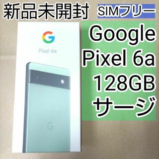 Google Pixel 6a Sage 128GB 本体　ピクセル　グーグル(スマートフォン本体)