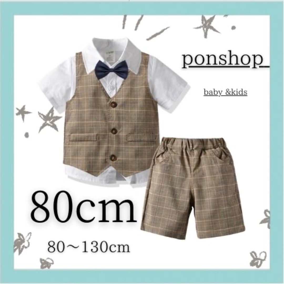 男の子　フォーマルスーツ　キッズ　子供　ベビー　セレモニースーツ　８０cm キッズ/ベビー/マタニティのキッズ服男の子用(90cm~)(ドレス/フォーマル)の商品写真