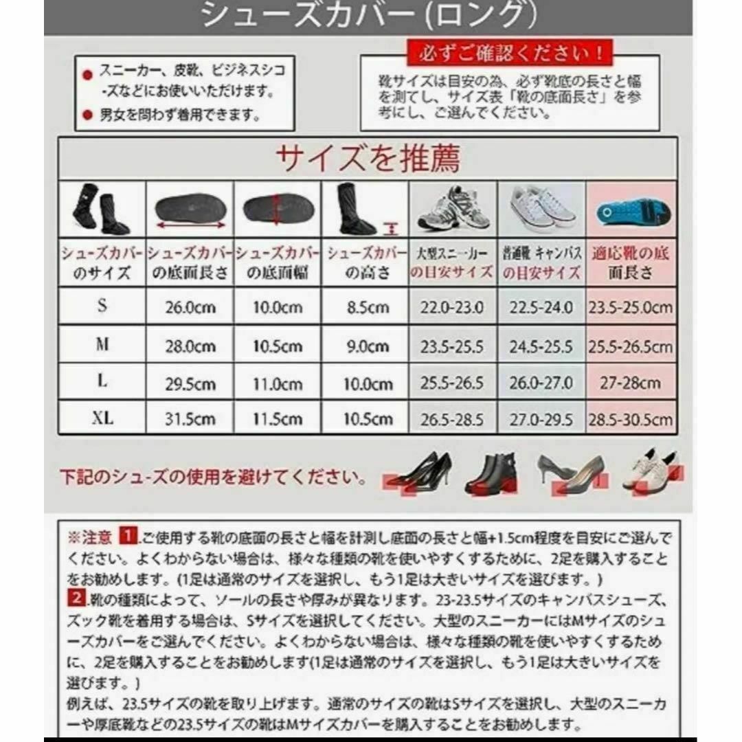 シューズカバー 靴カバー 秋の長雨 防水 自転車レインブーツ 作業用 メンズの靴/シューズ(長靴/レインシューズ)の商品写真