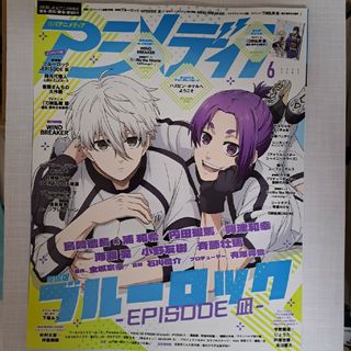 アニメディア 2024年 06月号 [雑誌]　新品未読品(アート/エンタメ/ホビー)