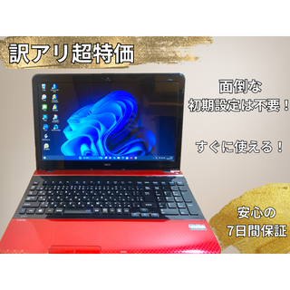 エヌイーシー(NEC)の【期間限定セール】すぐに使える/初心者でも安心/Win11/SSD搭載ノートPC(ノートPC)