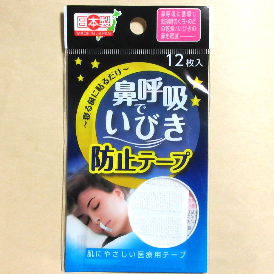 鼻呼吸でいびき防止テープ　12枚入　日本製　肌にやさしい医療用 インテリア/住まい/日用品の寝具(その他)の商品写真