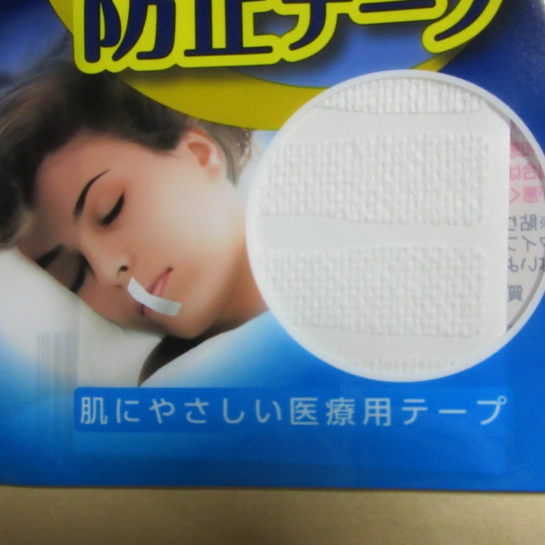 鼻呼吸でいびき防止テープ　12枚入　日本製　肌にやさしい医療用 インテリア/住まい/日用品の寝具(その他)の商品写真