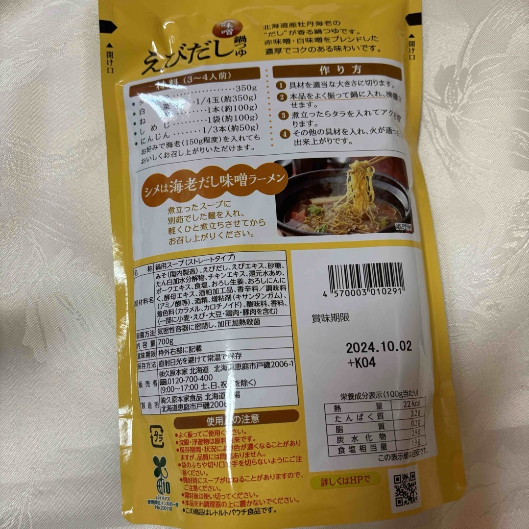 コストコ(コストコ)のコストコ  ヨシダソース  オリジナル・スパイシー  2本セット 食品/飲料/酒の食品(調味料)の商品写真