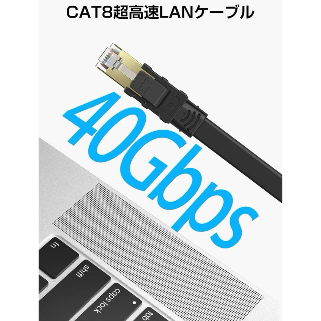 LANケーブル 3m CAT8 インターネットケーブル スマホ/家電/カメラのPC/タブレット(PC周辺機器)の商品写真