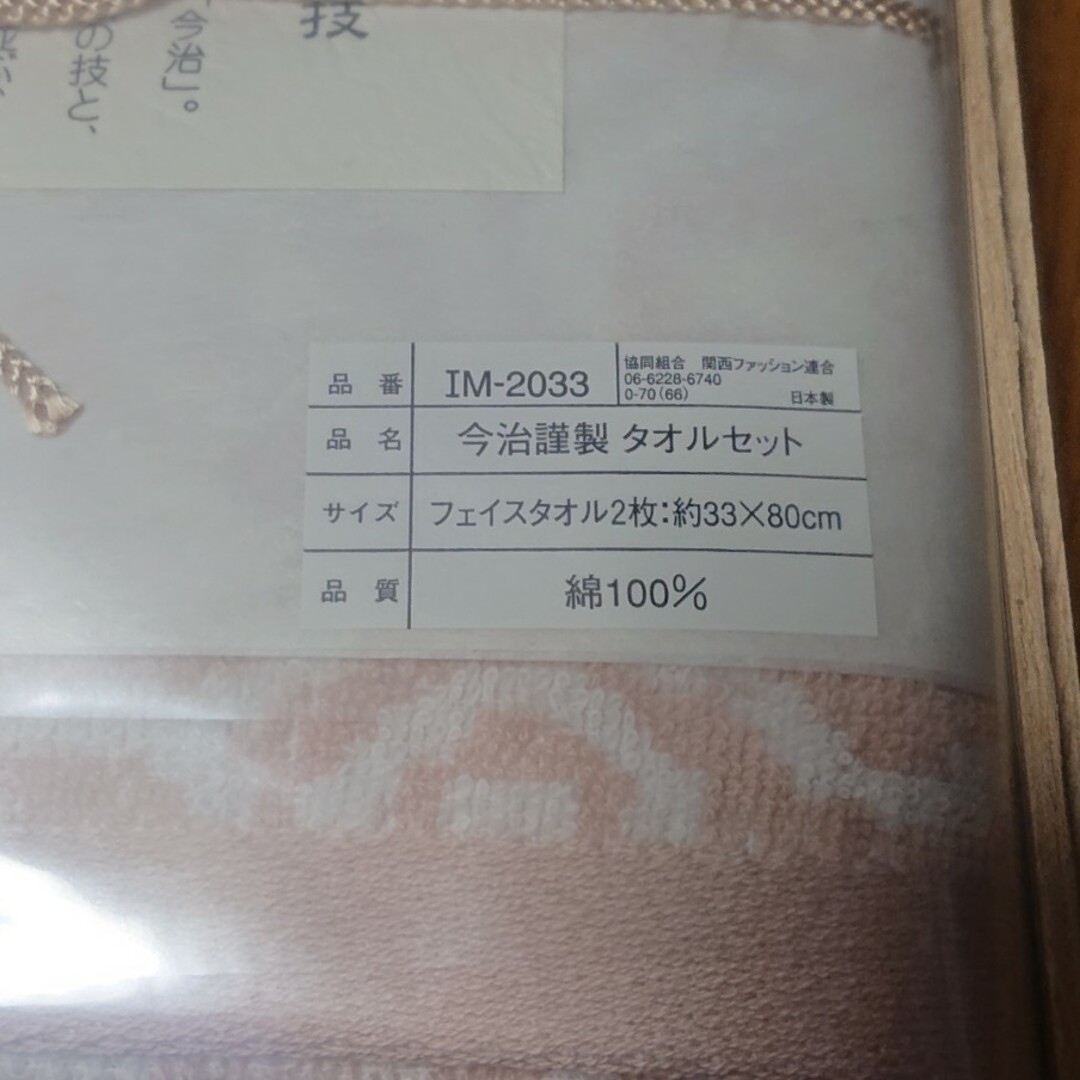 今治タオル(イマバリタオル)の今治謹製タオル  今治タオル インテリア/住まい/日用品の日用品/生活雑貨/旅行(タオル/バス用品)の商品写真